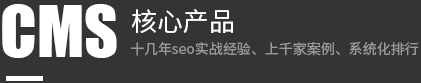 核心产品